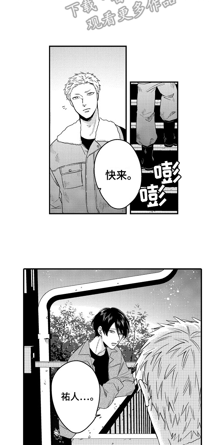 第19章：祝福8