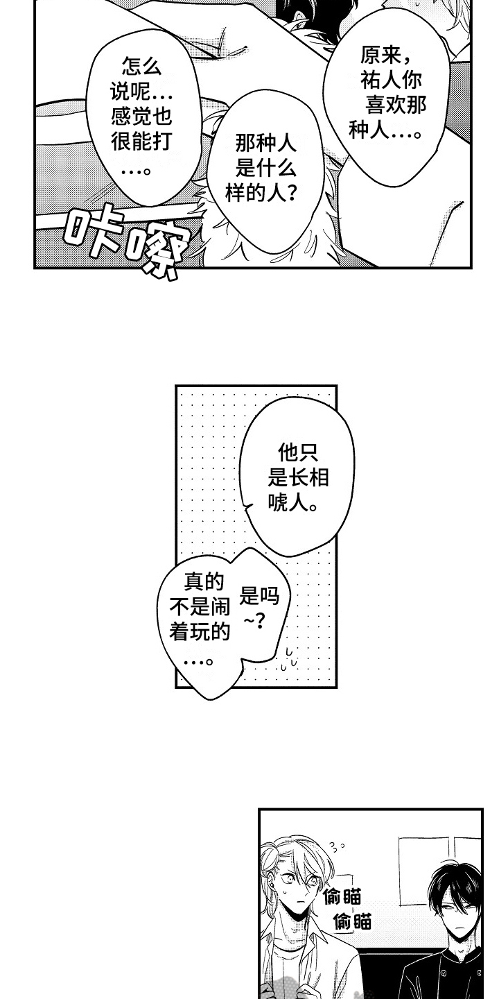 第9章：心痛10