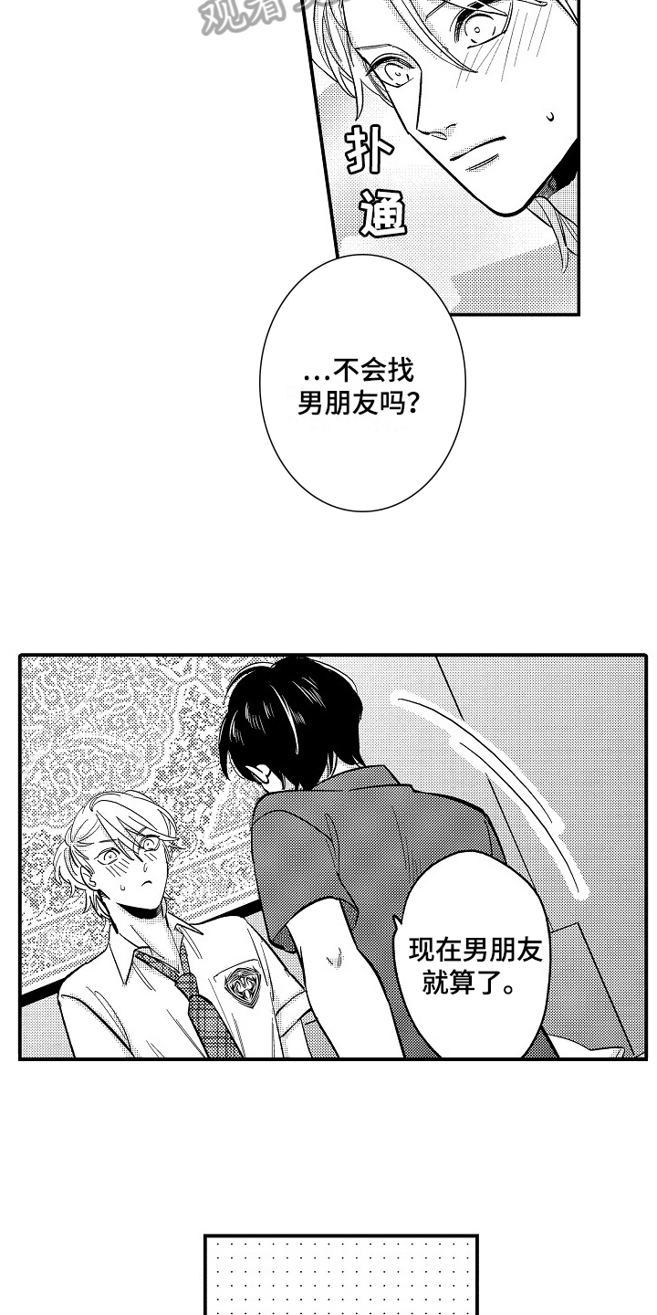 第5章：新玩法10
