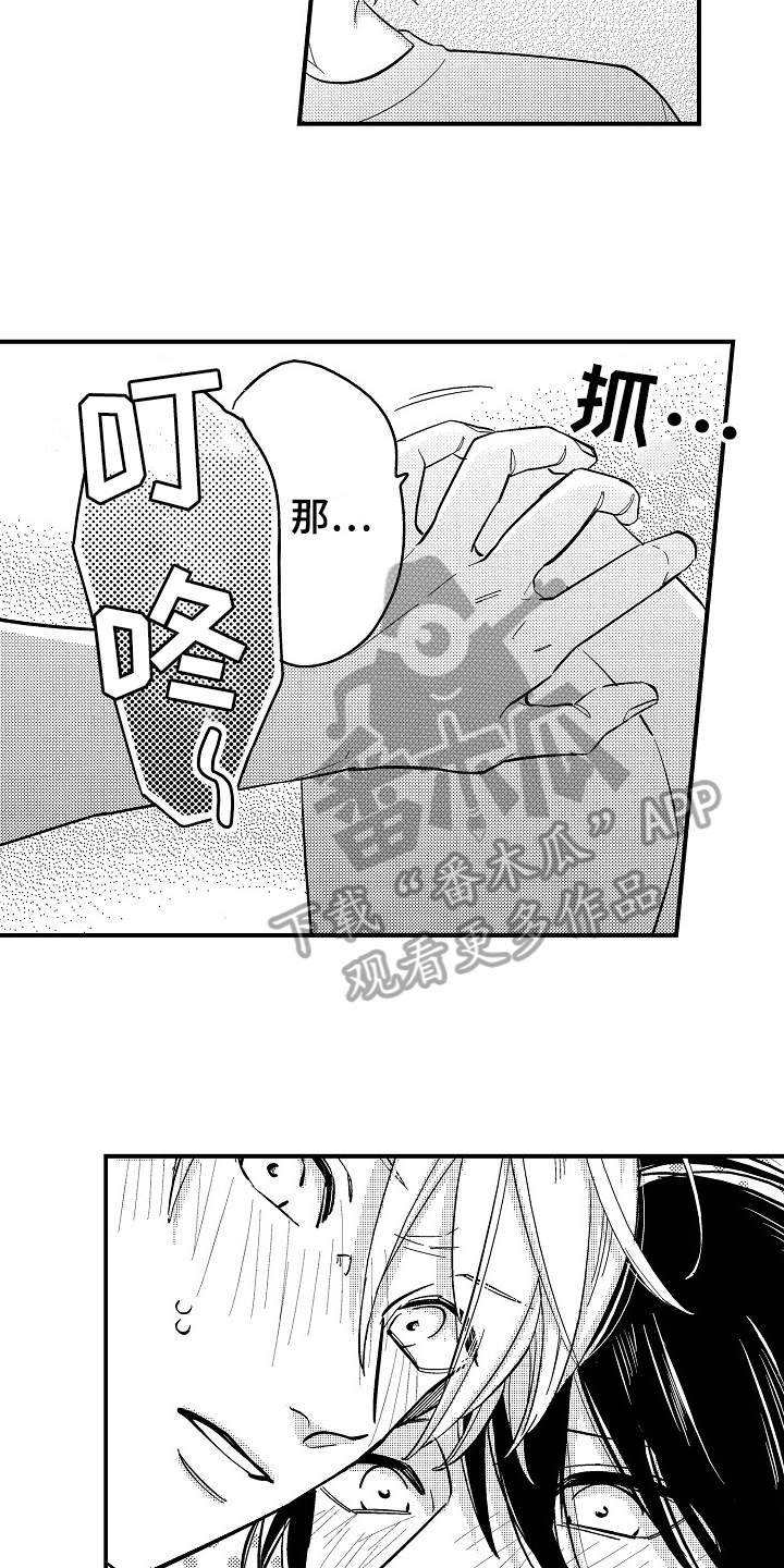 第8章：打搅11