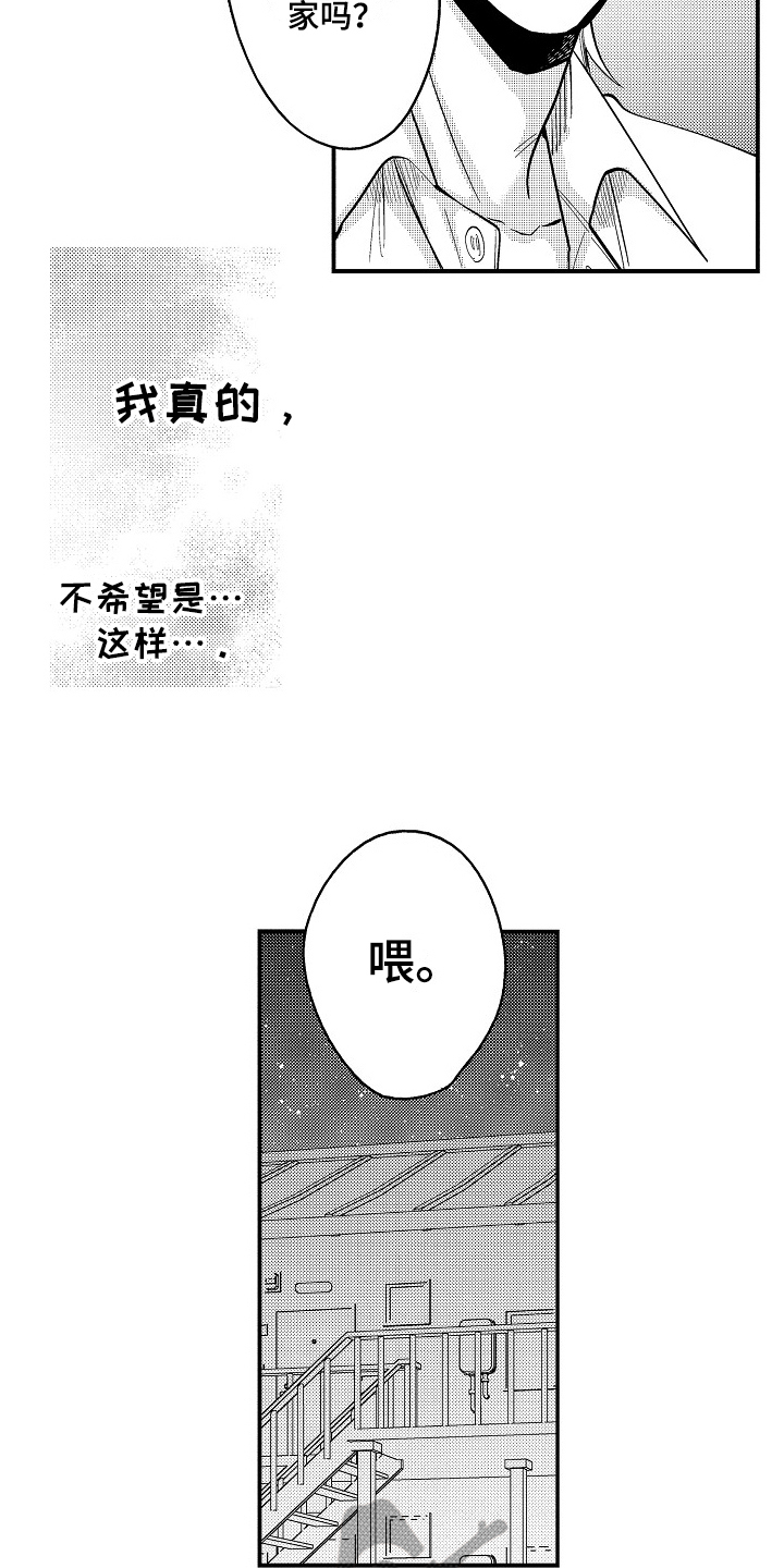 第10章：形象3