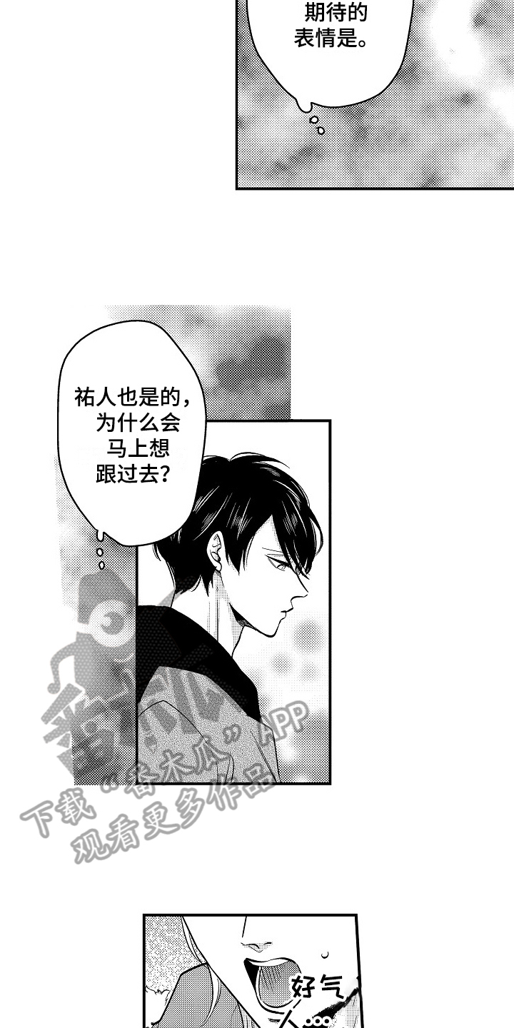 第12章：带走2