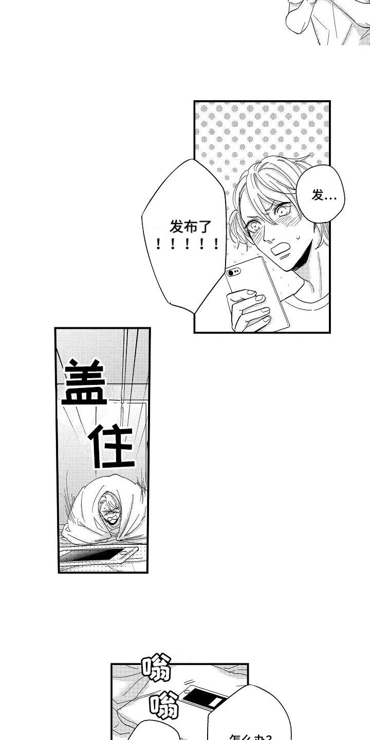 第1章：爱好11
