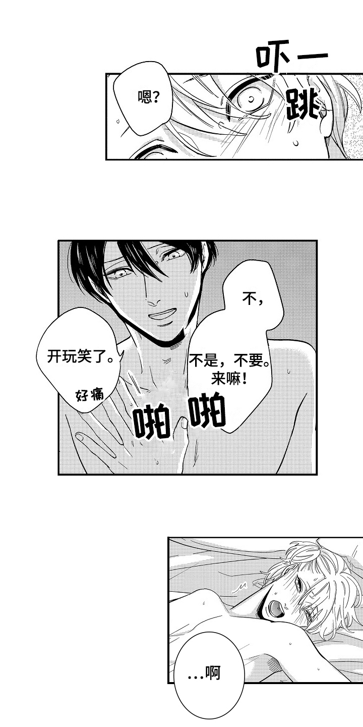 第22章：留宿【完结】2