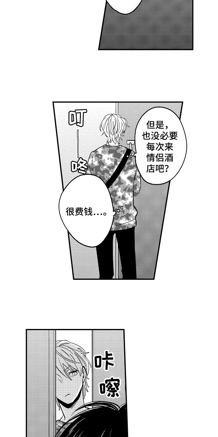 第5章：新玩法2