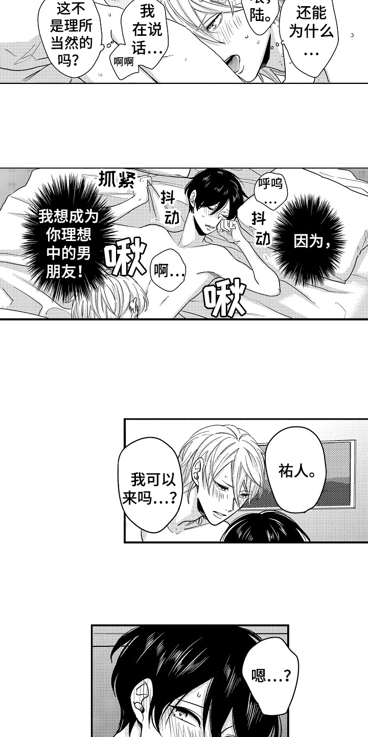 第14章：想法9