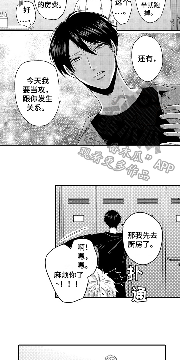 第18章：疑惑2