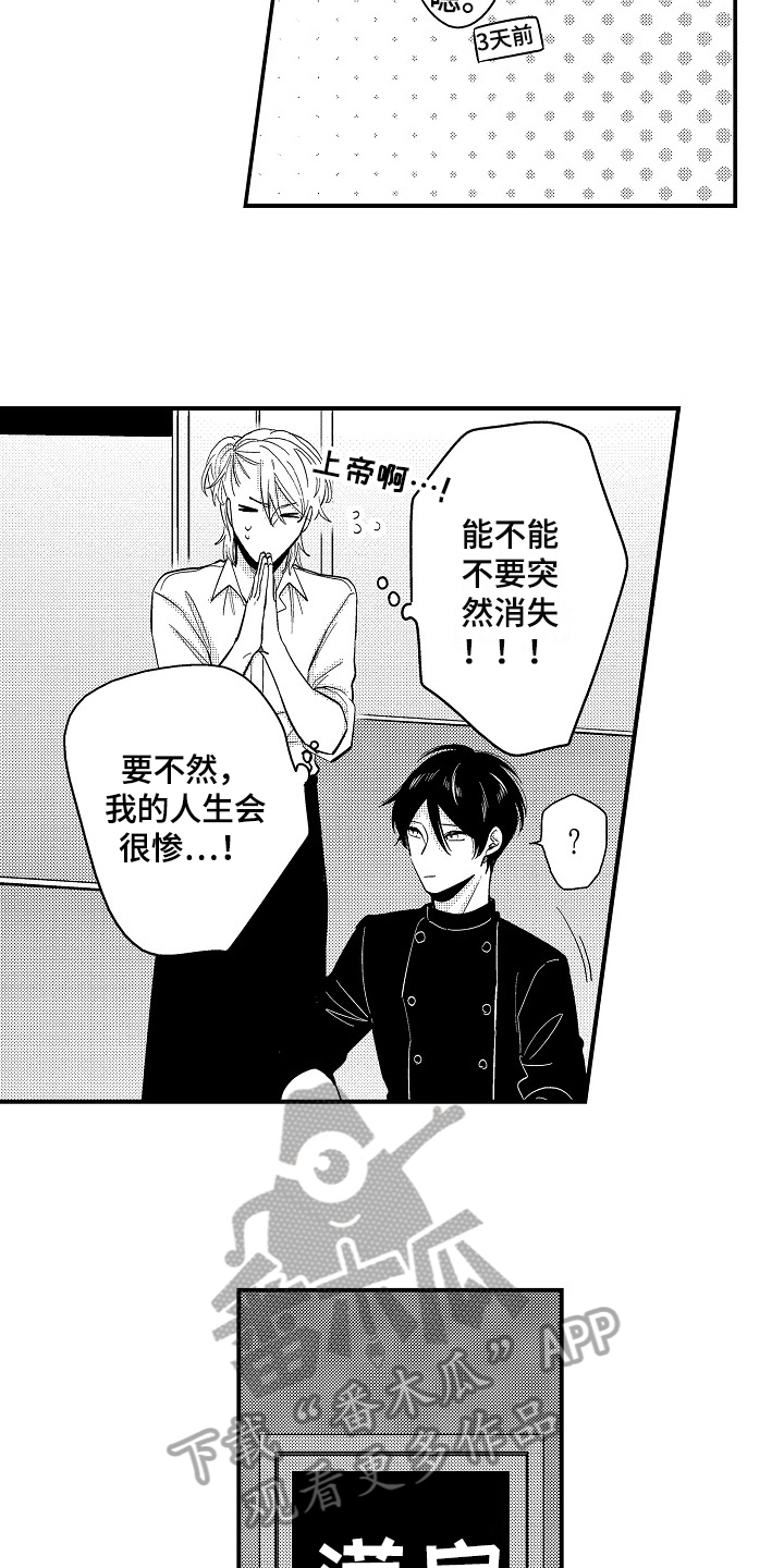 第4章：担心10