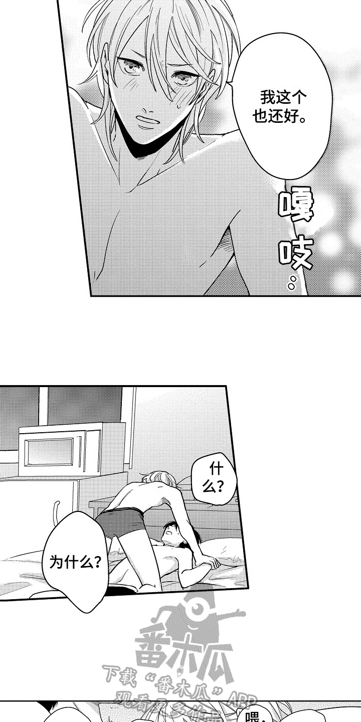 第14章：想法8