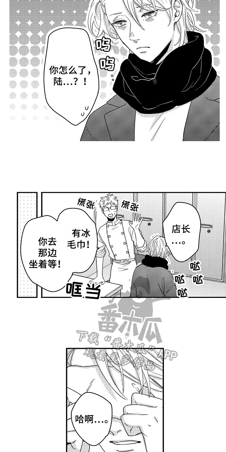 第17章：哭泣8