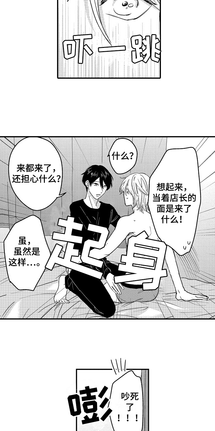第20章：交往3