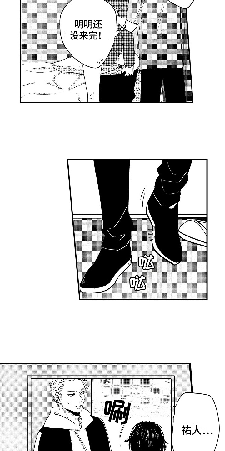 第9章：心痛6