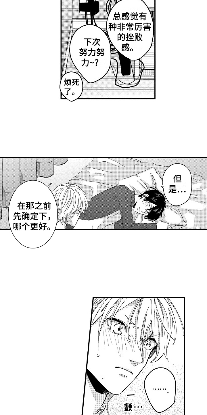 第8章：打搅10