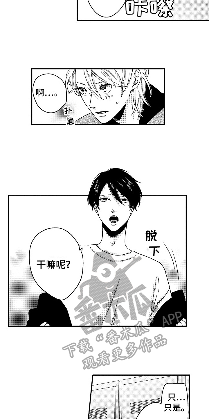 第14章：想法1