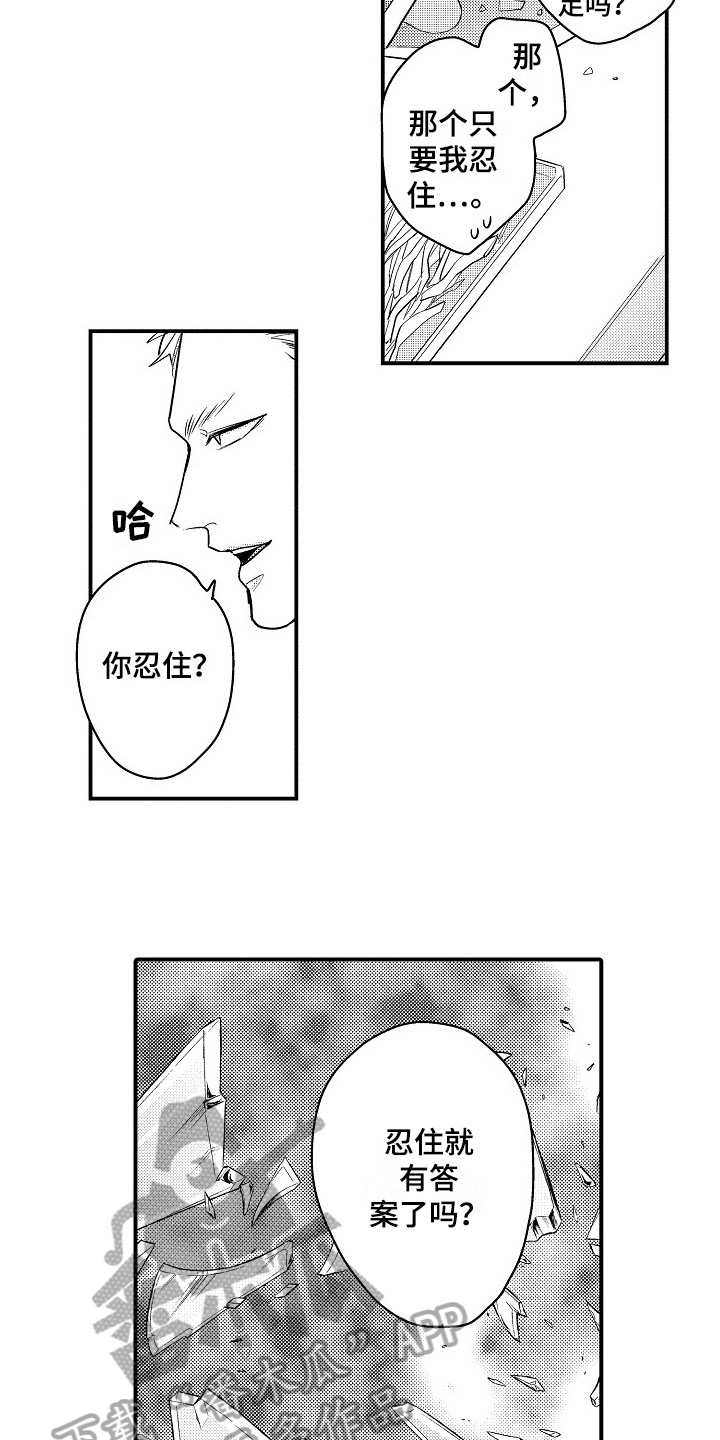 第15章：生气9