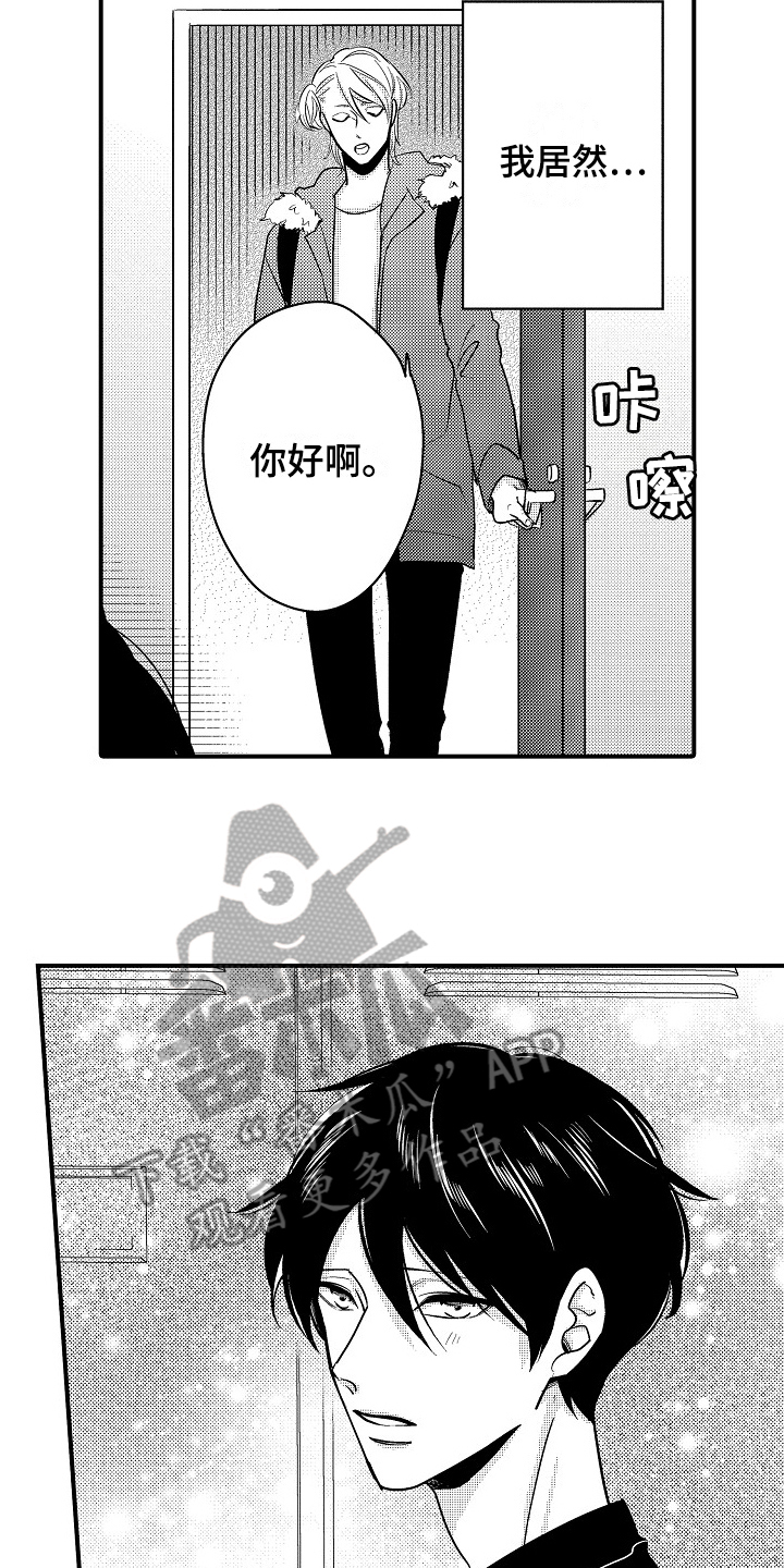 第13章：误会5