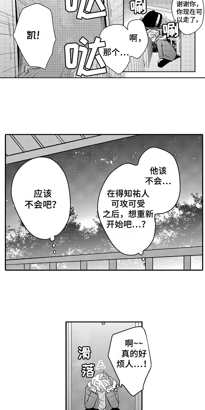 第11章：有话说8