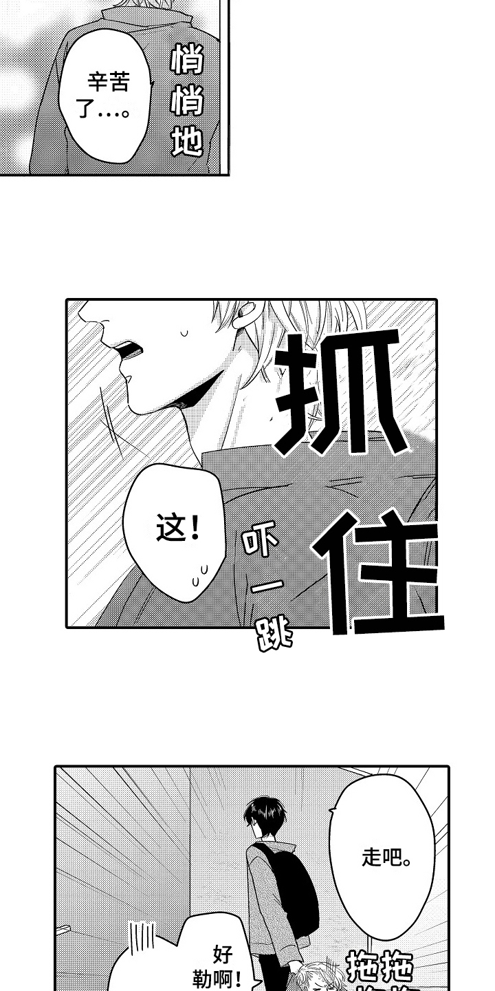 第18章：疑惑7