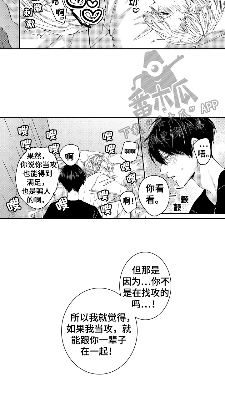 第18章：疑惑13