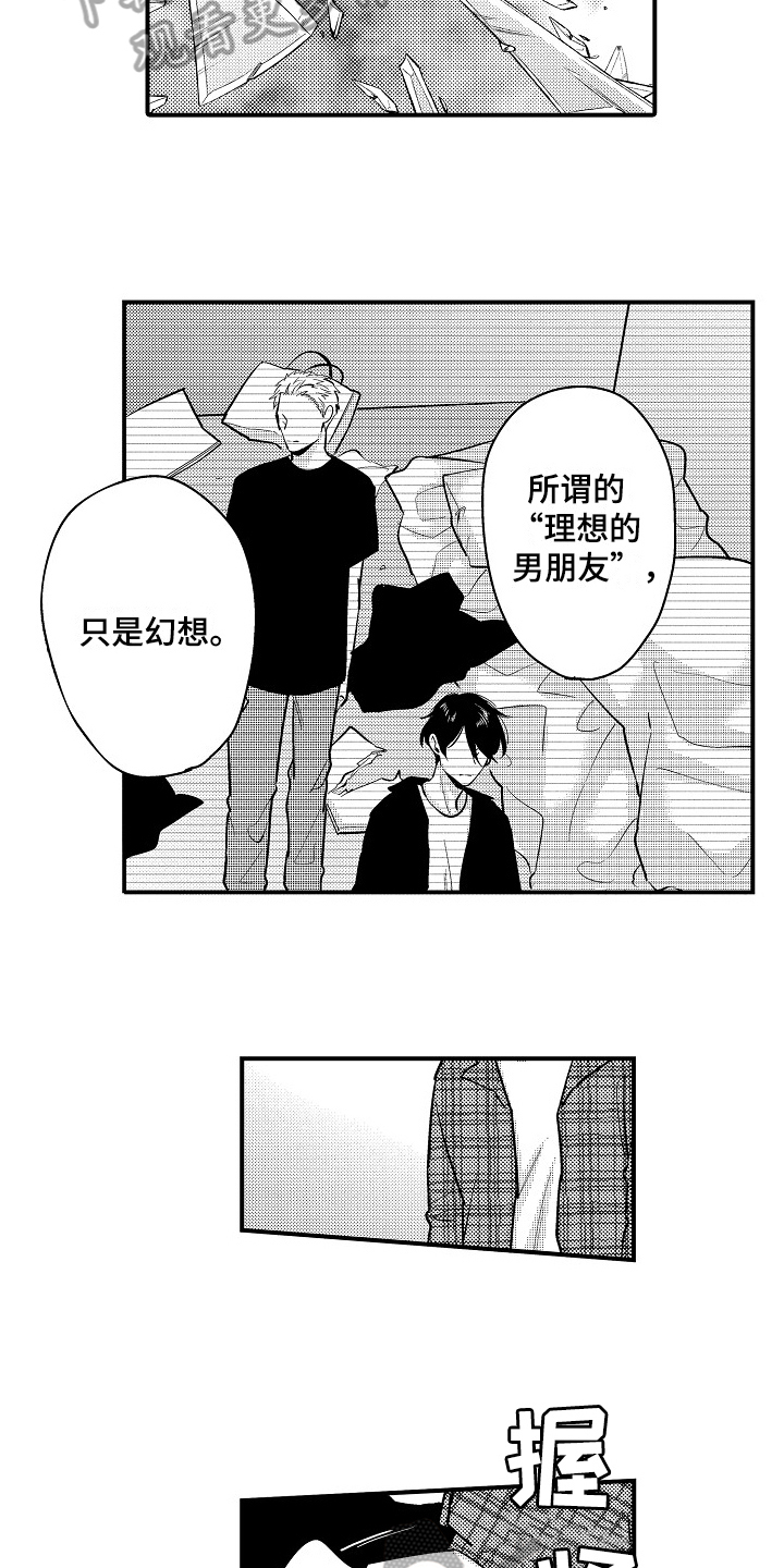 第15章：生气10