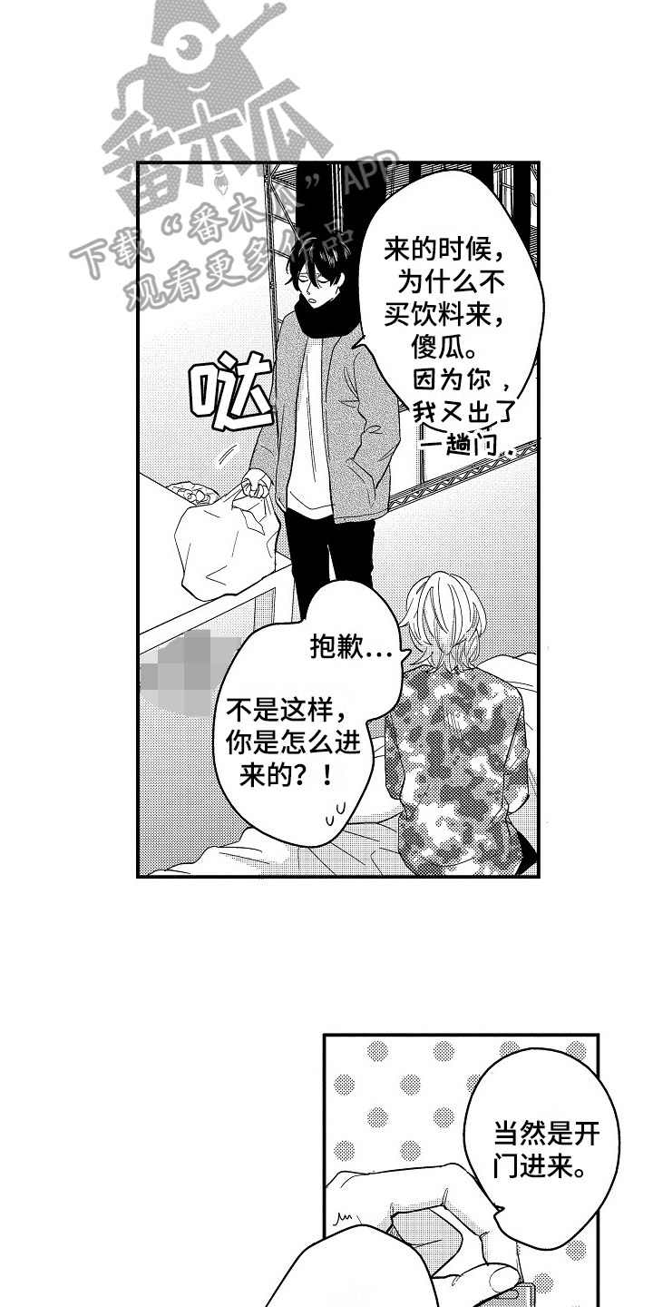第7章：照顾4