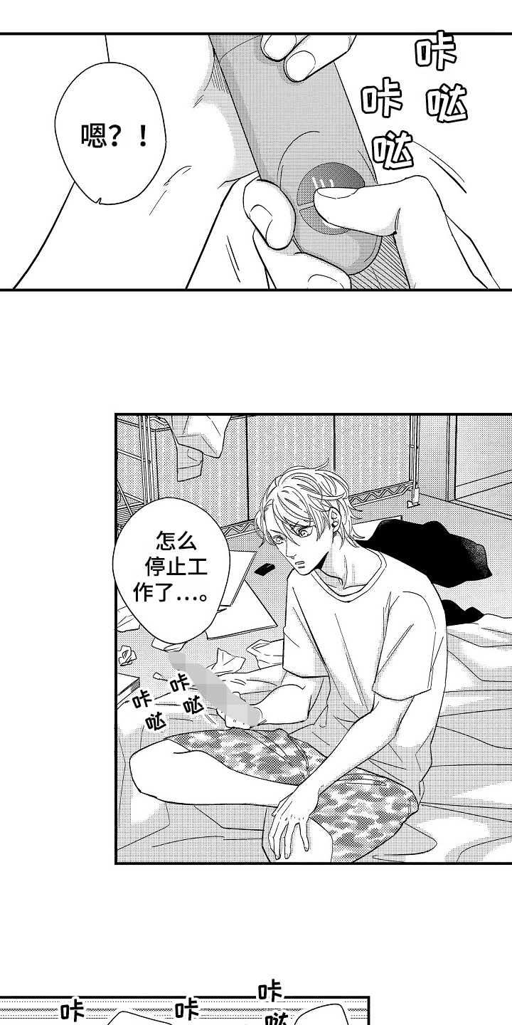 第1章：爱好6