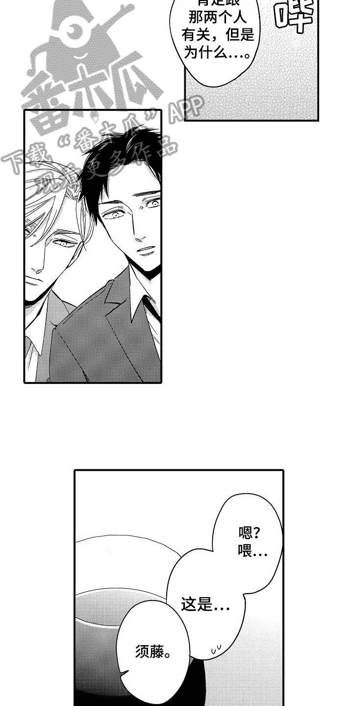 第21章：监视8
