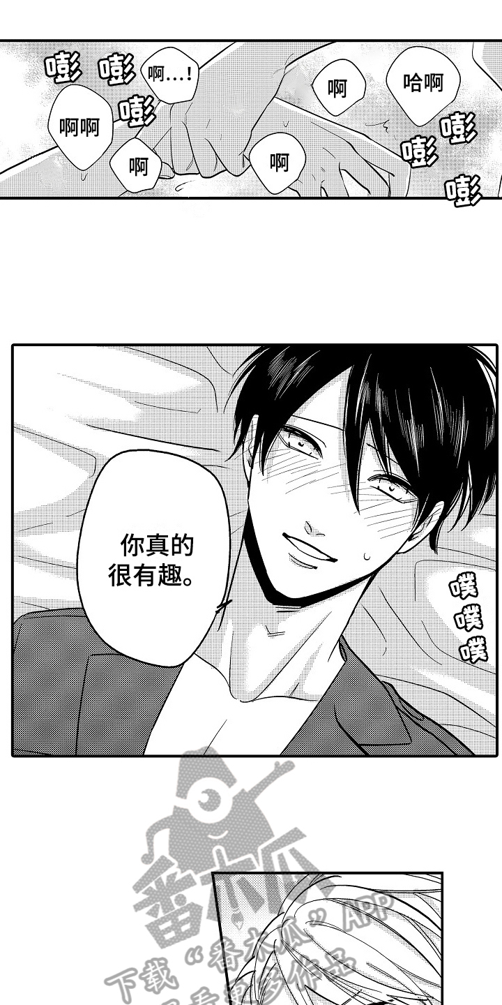 第5章：新玩法9