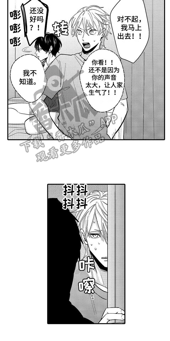 第8章：打搅13