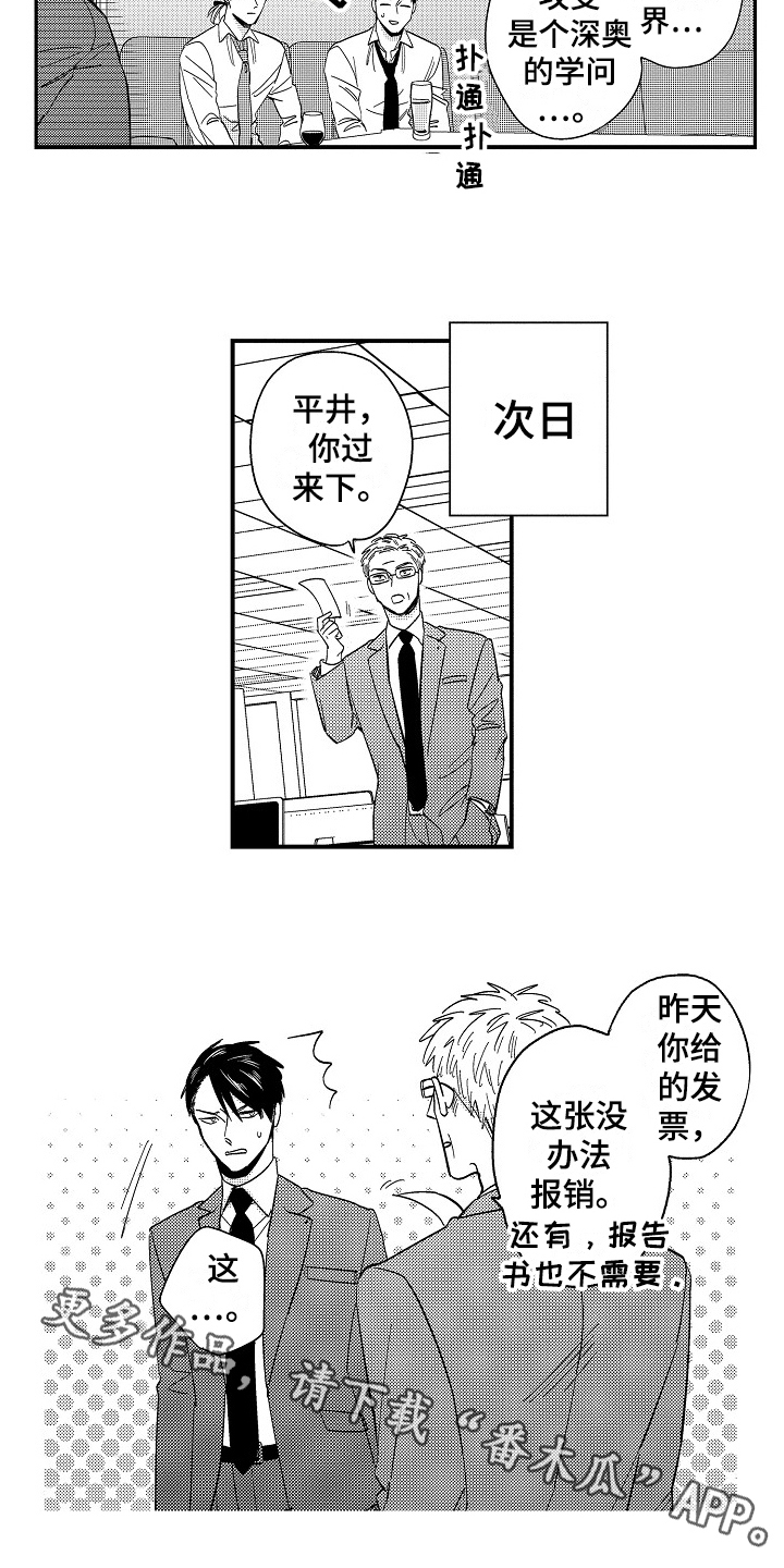 第22章：留宿【完结】12
