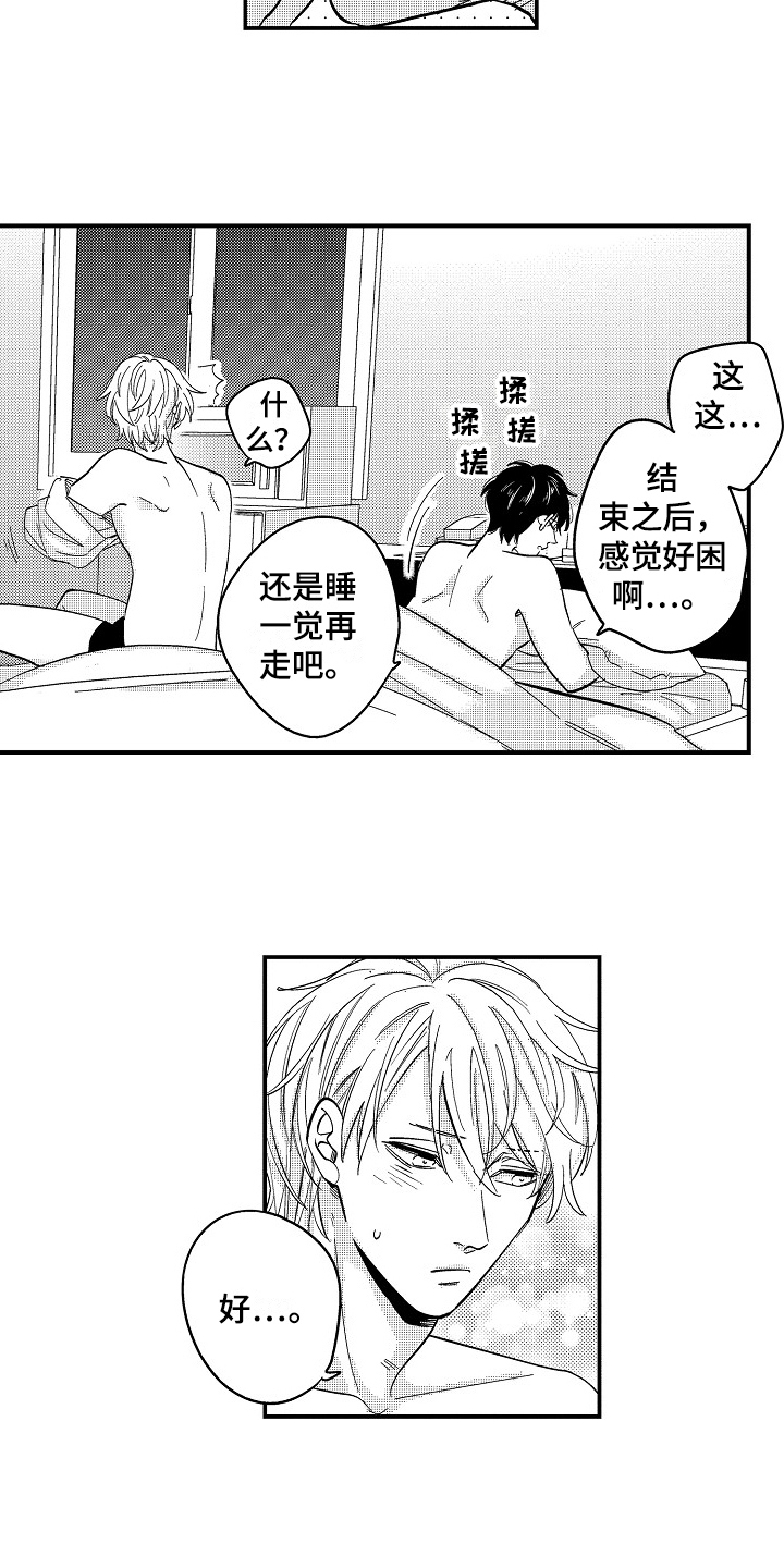 第22章：留宿【完结】9