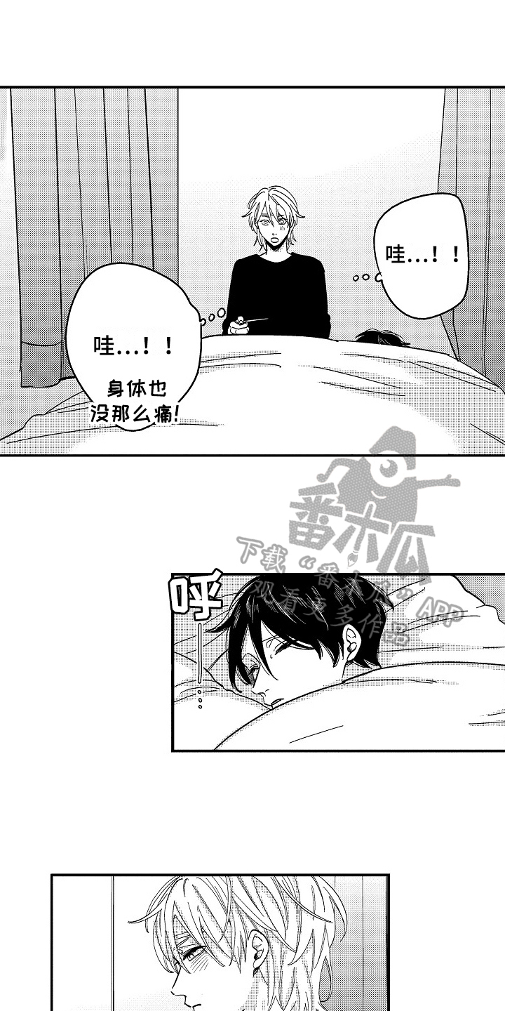 第8章：打搅3