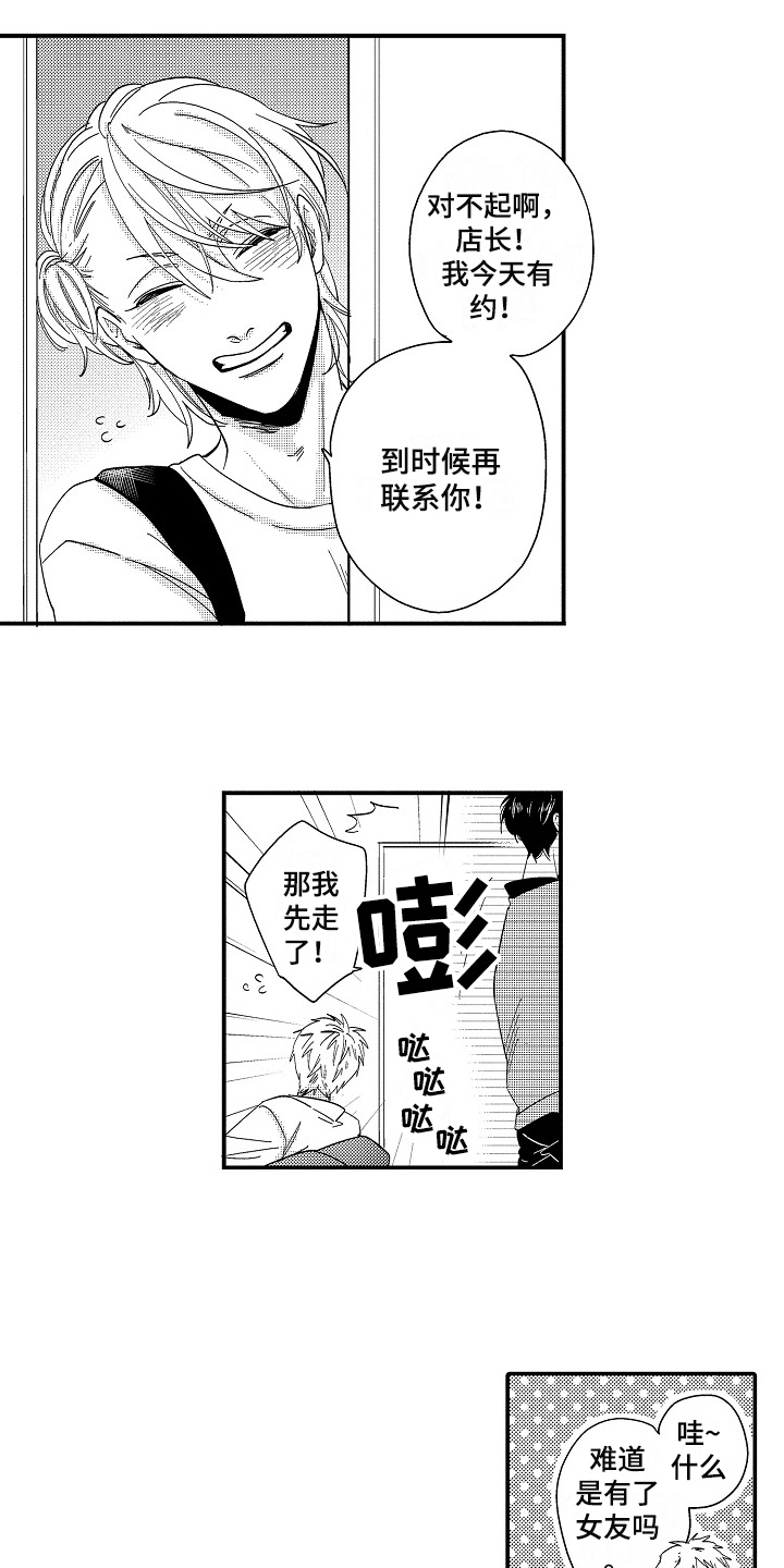第2章：等待7
