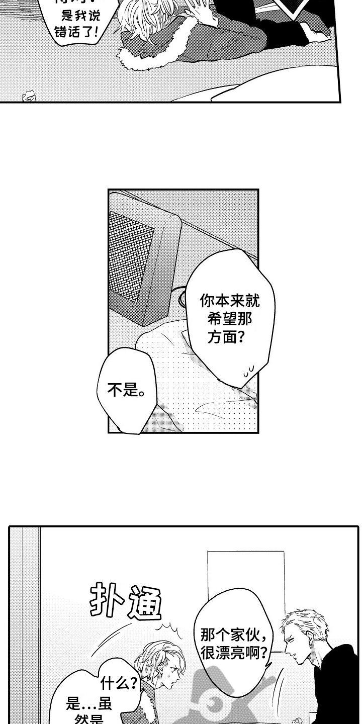 第11章：有话说3