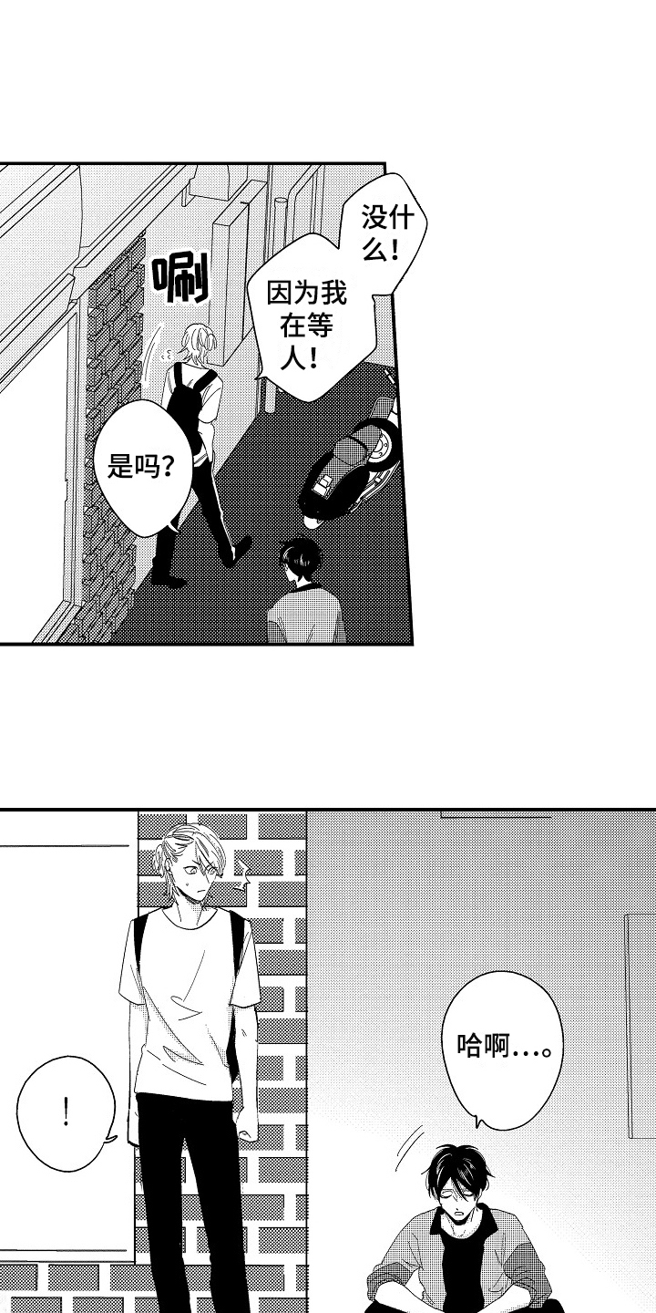 第2章：等待12