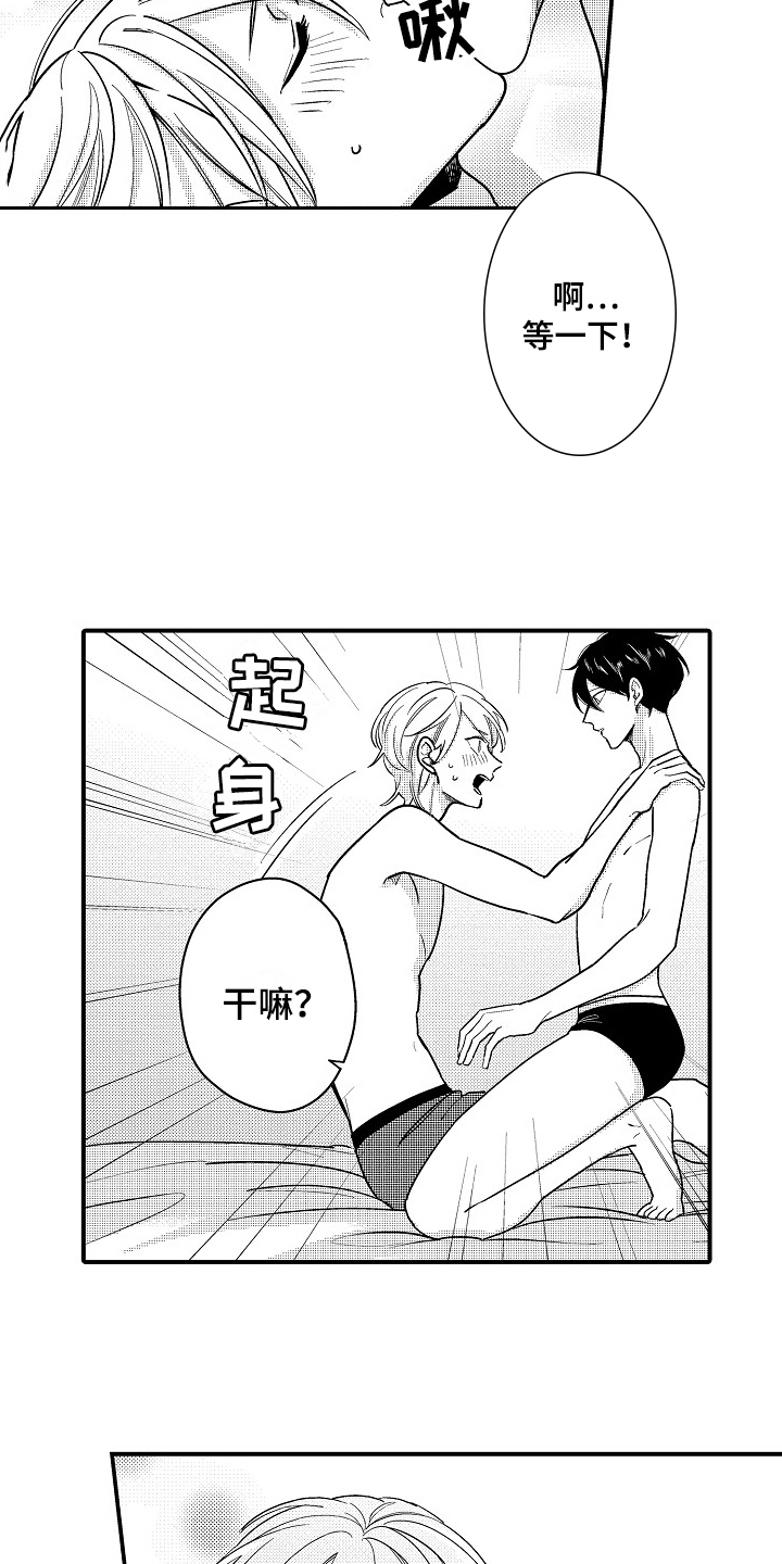 第14章：想法7