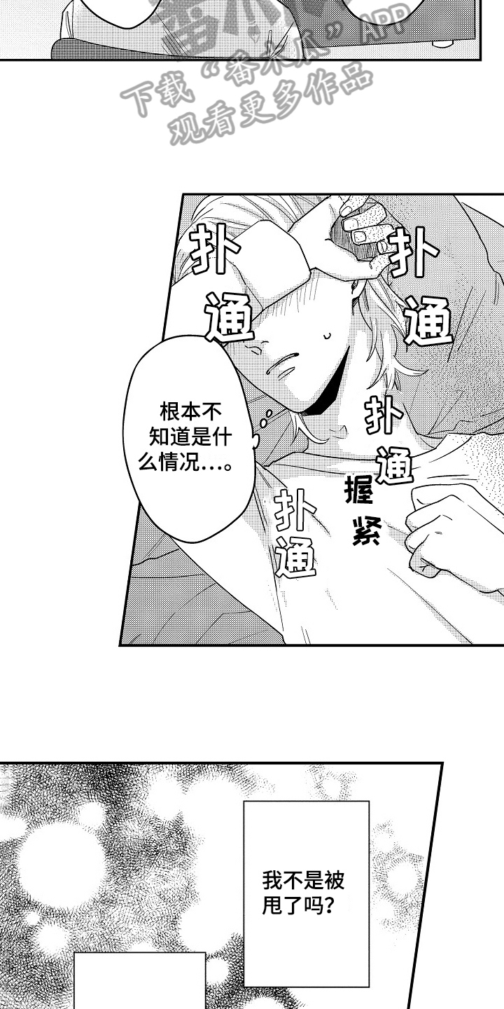 第18章：疑惑4