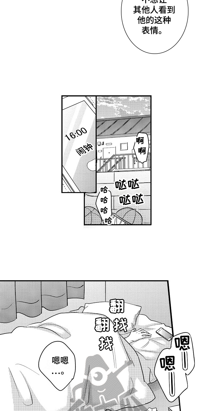 第13章：误会3