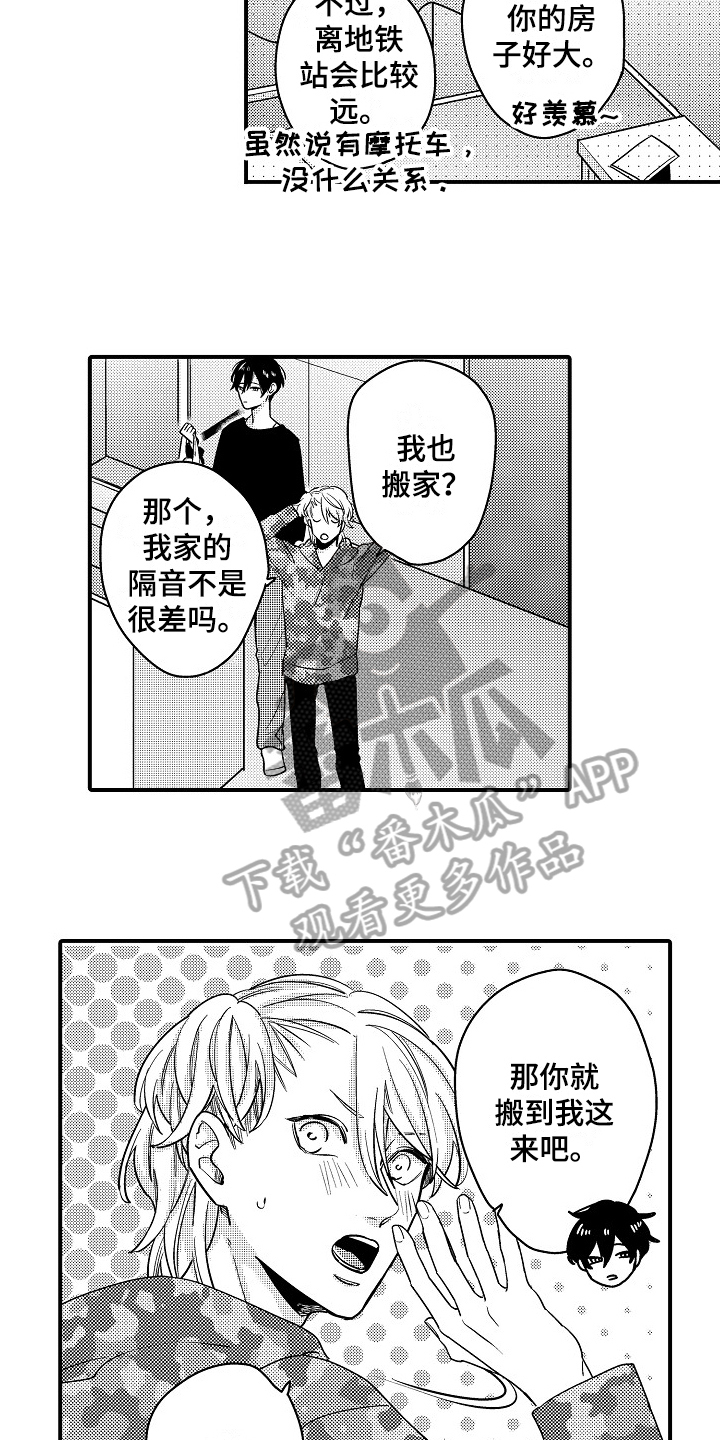 第20章：交往9