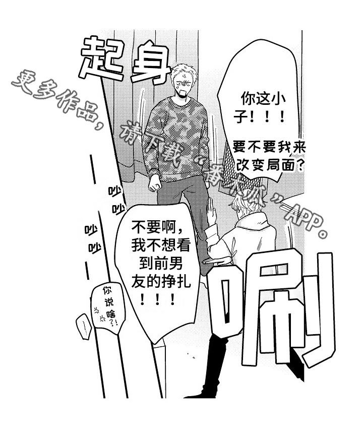 第13章：误会15