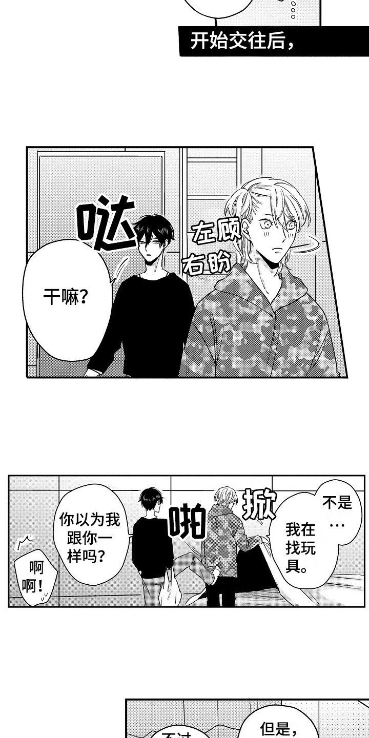 第20章：交往8