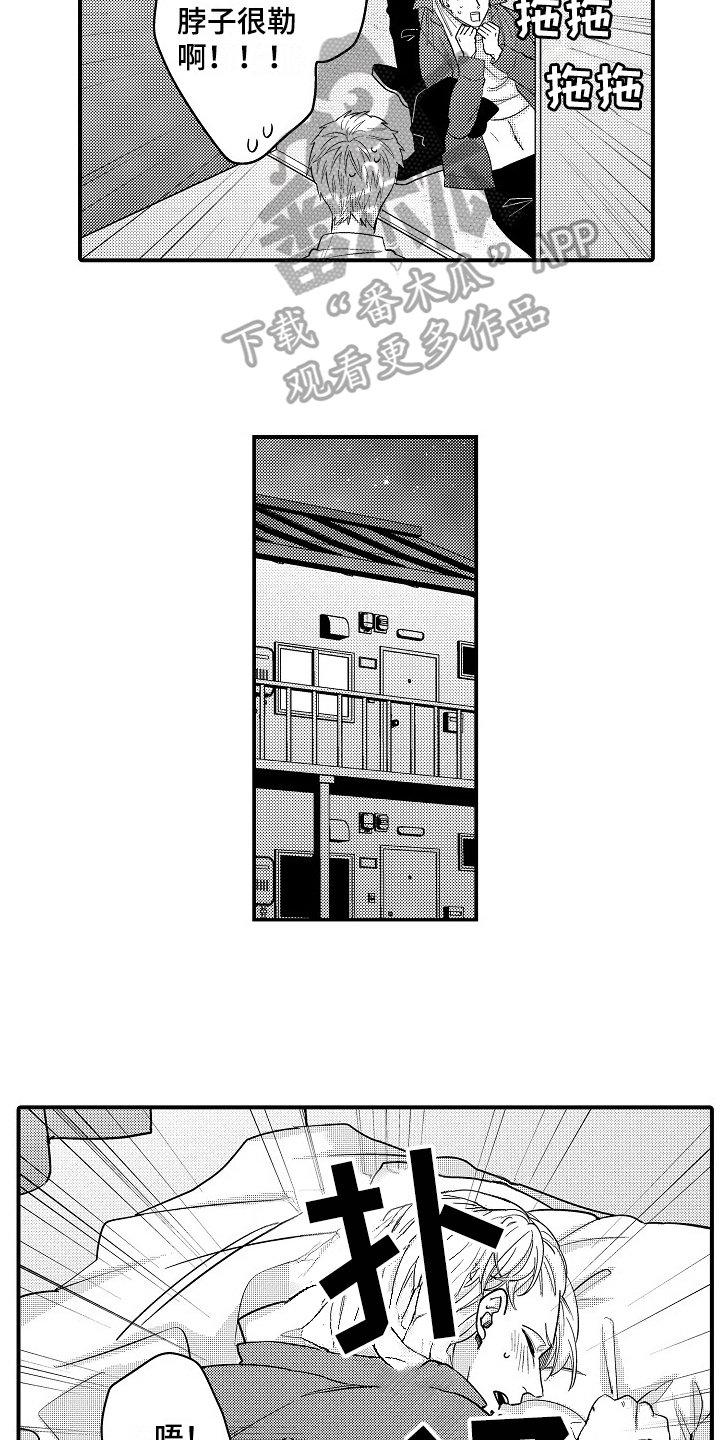 第18章：疑惑8
