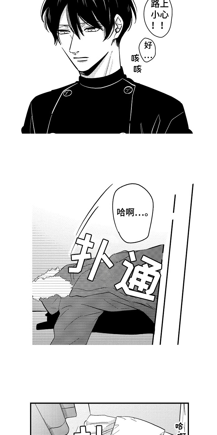 第6章：生病11