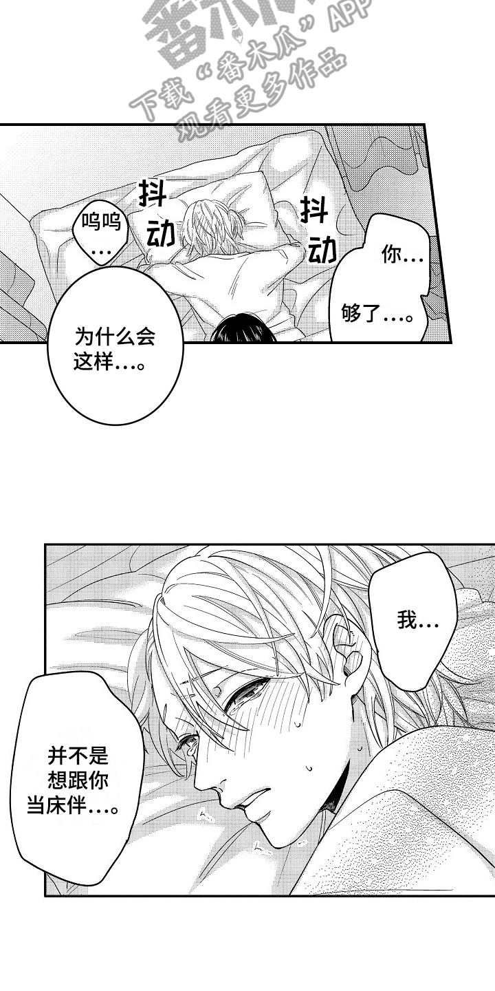 第18章：疑惑10