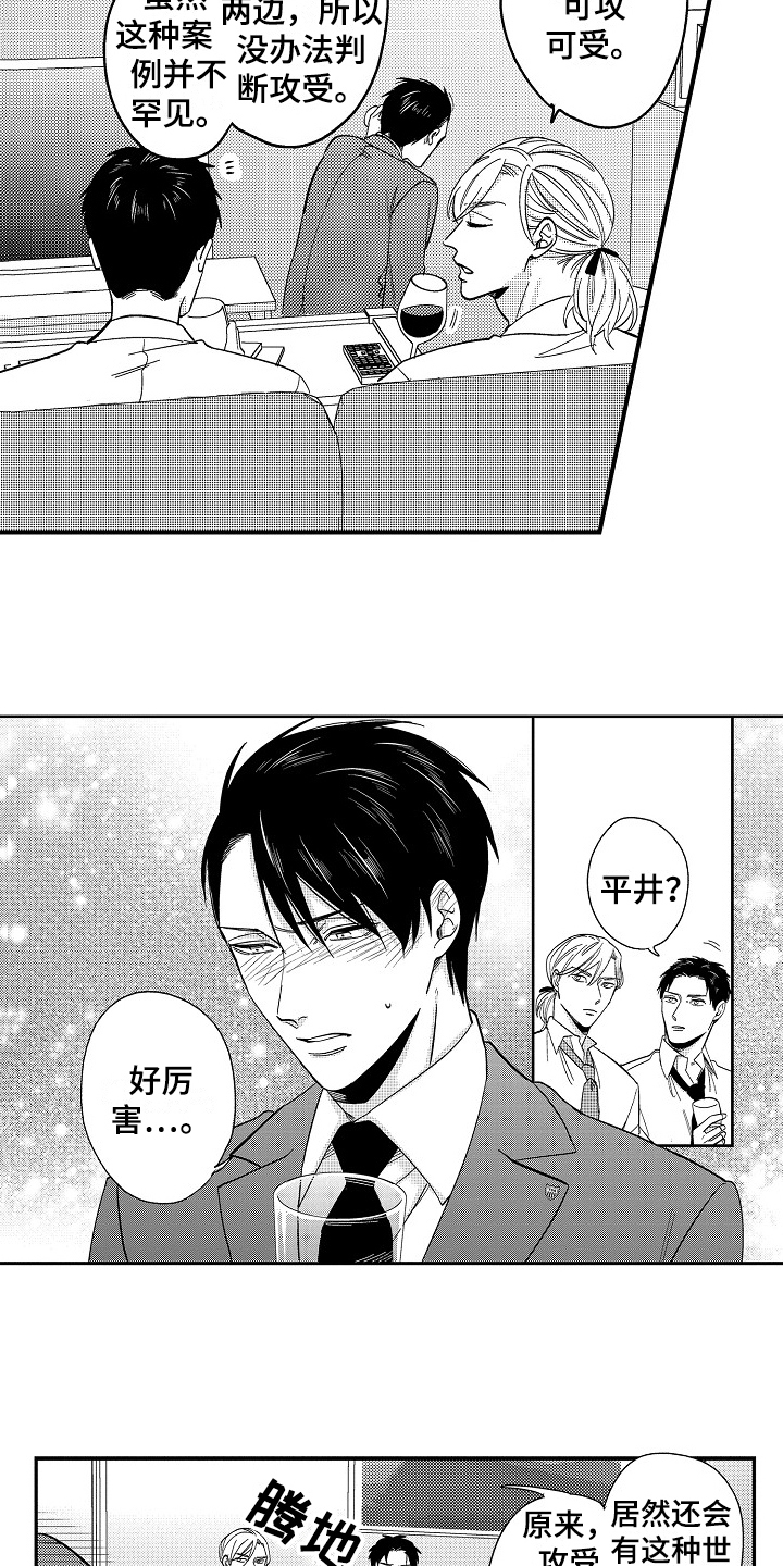 第22章：留宿【完结】11