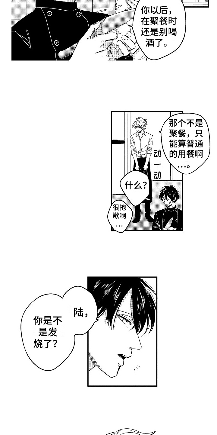 第6章：生病7