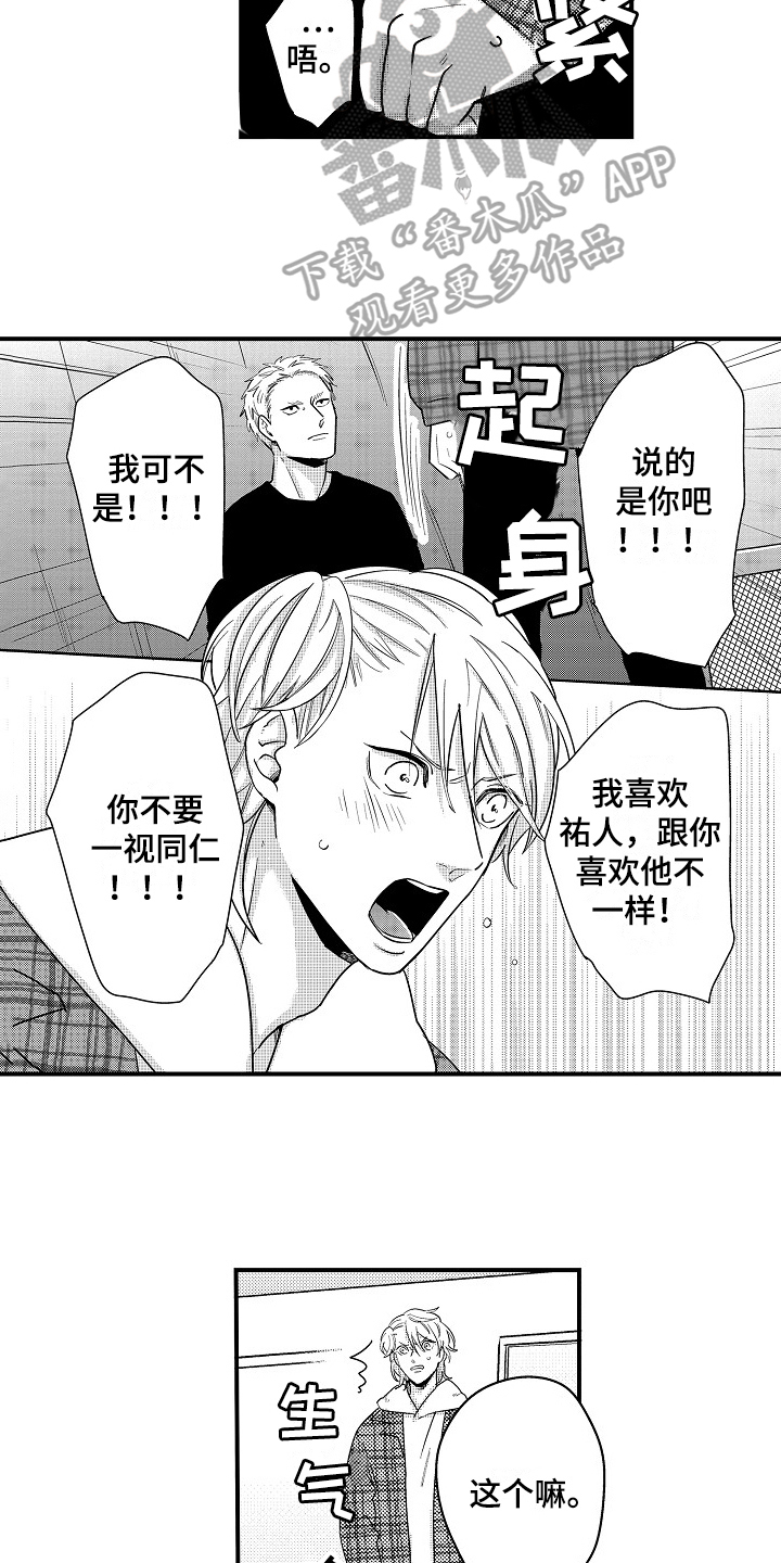 第15章：生气11