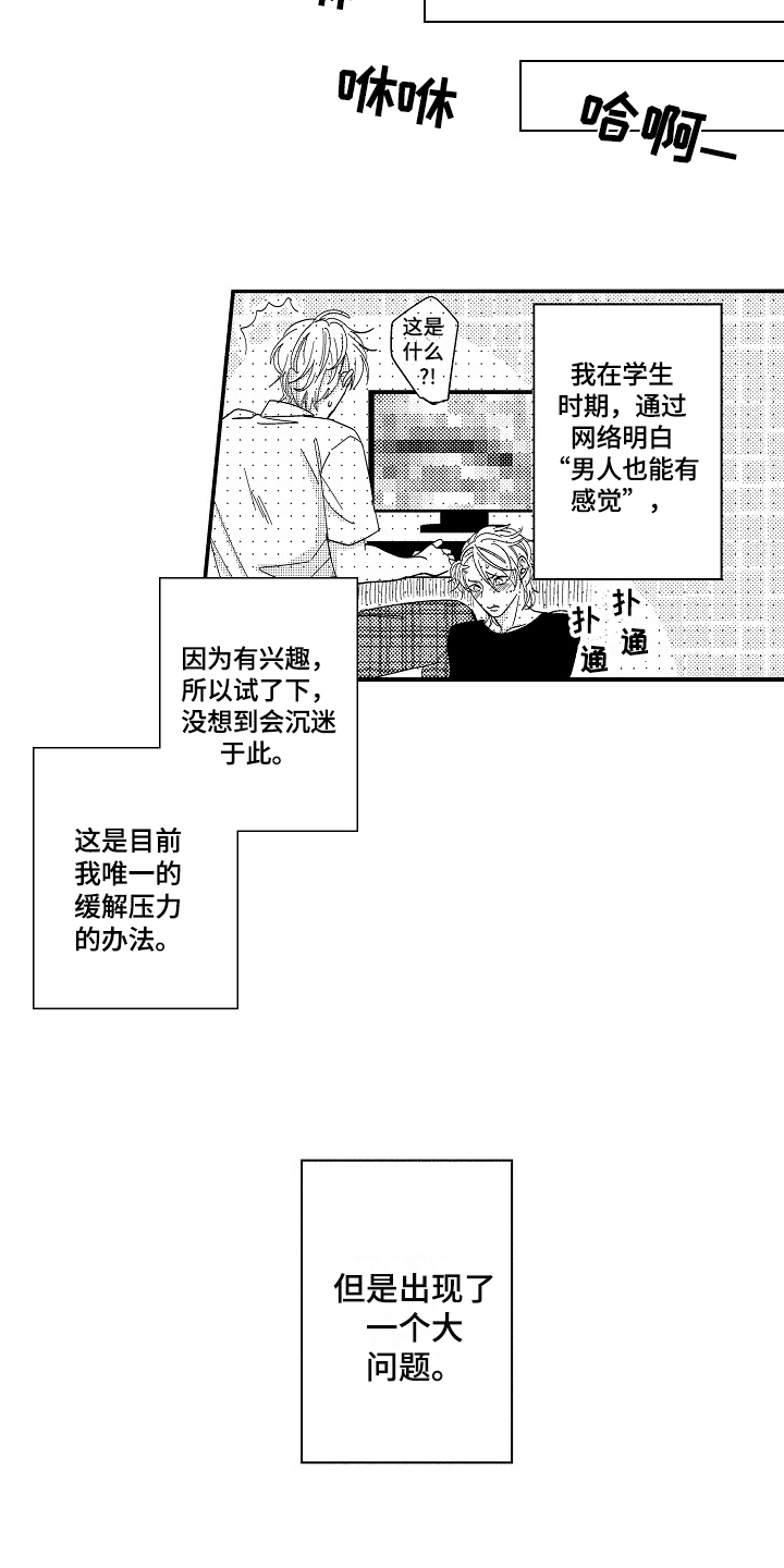 第1章：爱好5