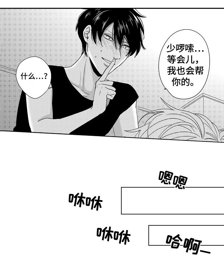 第3章：出乎意料13