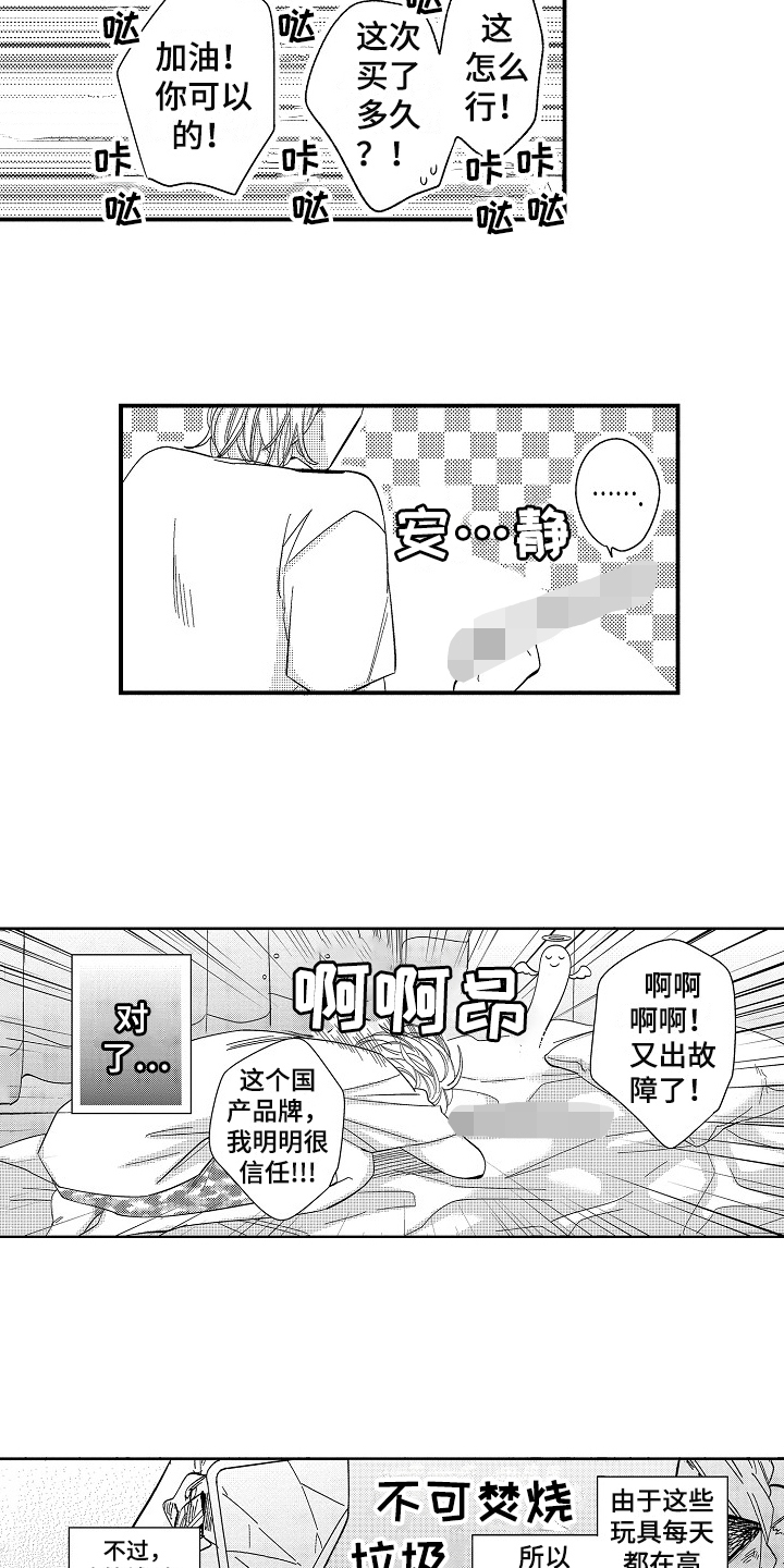 第1章：爱好7
